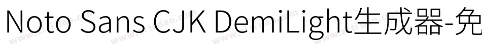 Noto Sans CJK DemiLight生成器字体转换